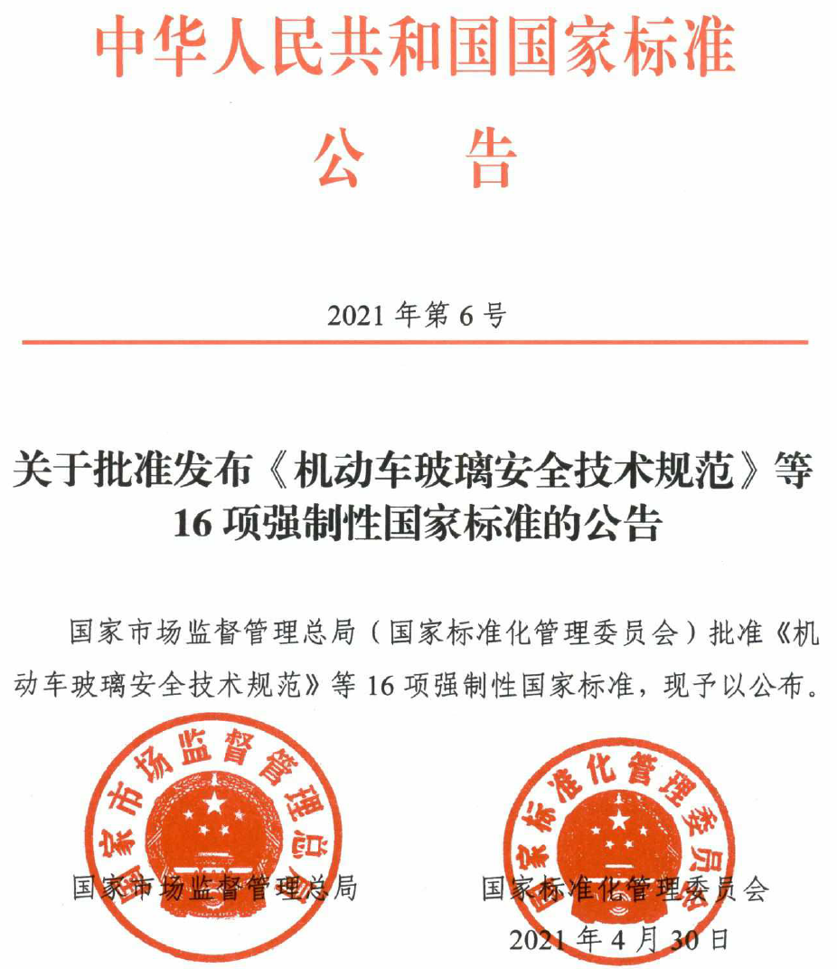 GB 40165-2021《固定式電子設(shè)備用鋰離子電池和電池組 安全技術(shù)規(guī)范》發(fā)布 GB 40165-2021《固定式電子設(shè)備用鋰離子電池和電池組 安全技術(shù)規(guī)范》發(fā)布