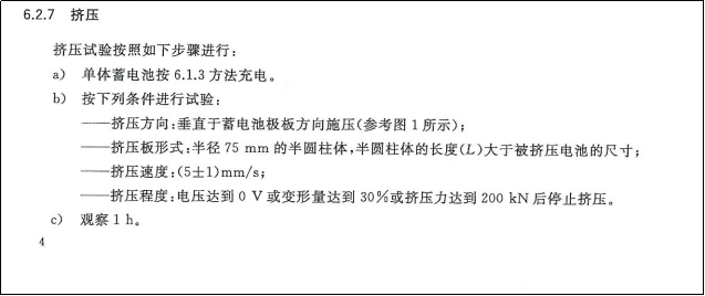 瑞佳達針刺擠壓試驗機技術突破