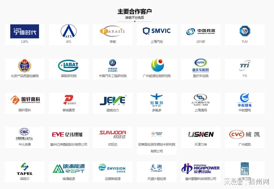 電池安全檢測設備,電池短路設備,電池短路試驗設備